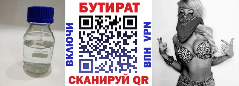 Бутират вода  hydra как войти  Калач 