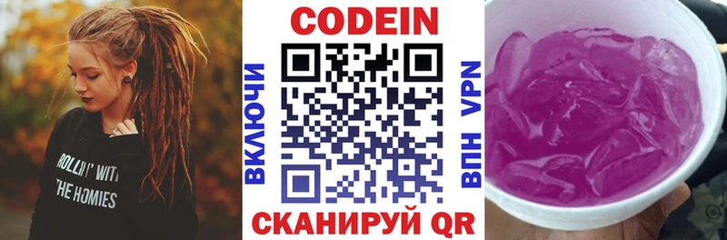 Codein напиток Lean (лин)  hydra сайт  Калач  где купить наркоту 