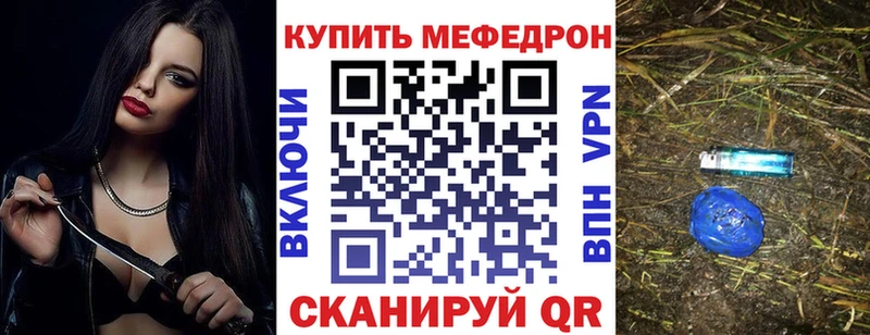 Меф VHQ  купить   Калач 
