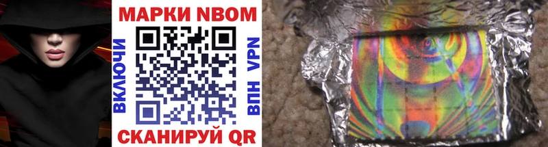 Марки N-bome 1,5мг  где купить наркоту  Калач 
